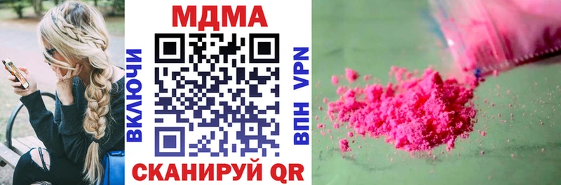 Купить где  Гаврилов Посад  МДМА Molly 
