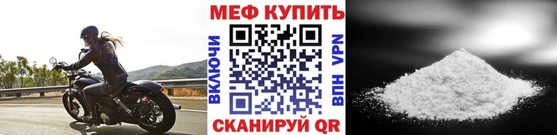 Меф VHQ  Гаврилов Посад 