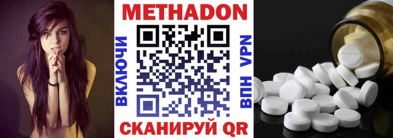Метадон methadone  Купить  Гаврилов Посад 