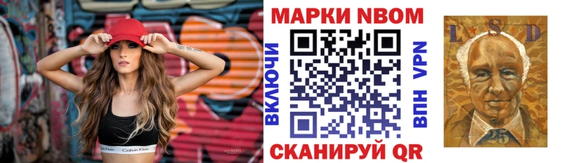 Марки N-bome 1500мкг  Купить закладки  Гаврилов Посад 
